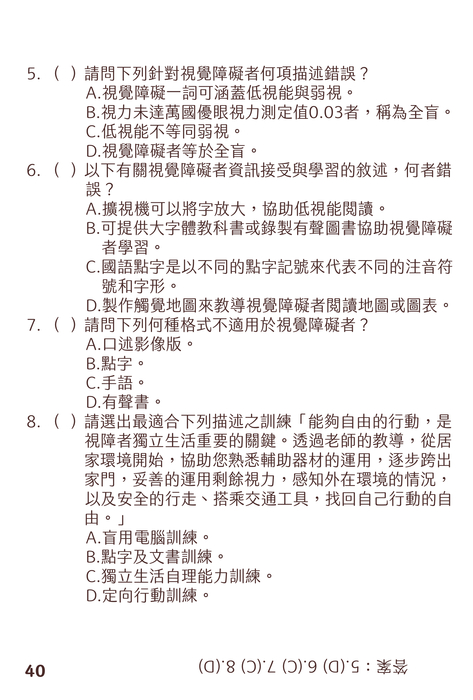 來源：CRPD身心障礙者權利公約網站